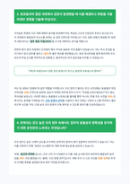 조리실무사 자기소개서-3