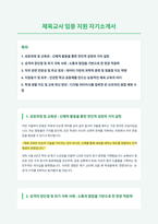 체육교사 자기소개서-1