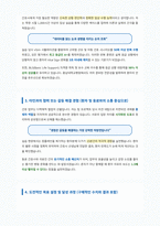 충남대학교병원 간호사 자기소개서-2