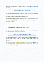 충남대학교병원 간호사 자기소개서-3