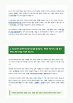 코레일네트웍스 자기소개서-2
