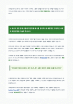코레일네트웍스 자기소개서-4