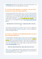 특수교육실무사 자기소개서-2