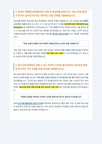 특수교육실무사 자기소개서-3