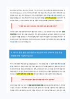 특수교육지도사 자기소개서-3