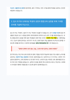 특수교육지도사 자기소개서-4