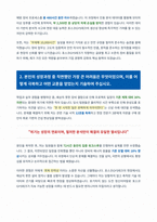 포스코GYS테크 자기소개서-2