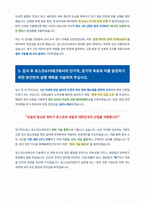 포스코GYS테크 자기소개서-4