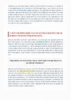 한국서부발전 보건관리자 자기소개서-2