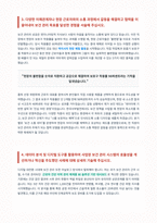 한국서부발전 보건관리자 자기소개서-3