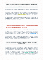 한국서부발전 보건관리자 자기소개서-4