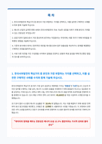 한국서부발전 자기소개서-1