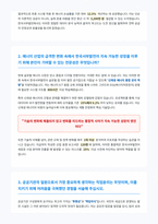 한국서부발전 자기소개서-2