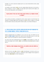 한국서부발전 자기소개서-3