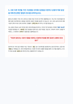 한국서부발전 자기소개서-4