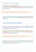 명지병원 가정전문간호사 자기소개서-2