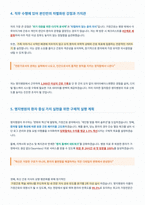 명지병원 가정전문간호사 자기소개서-3