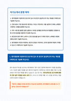 명지병원 간호사 자기소개서-1