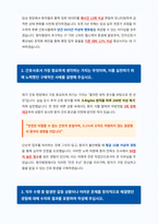 명지병원 간호사 자기소개서-2