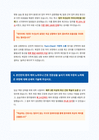 명지병원 간호사 자기소개서-3