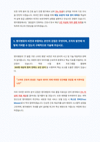명지병원 간호사 자기소개서-4
