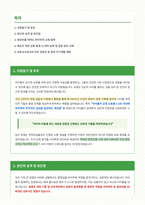 보육교사 자기소개서-1