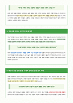 보육교사 자기소개서-2