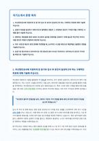부산항만공사 자기소개서-1
