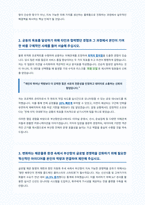 부산항만공사 자기소개서-2