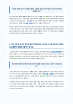 부산항만공사 자기소개서-3