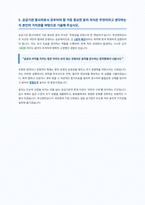부산항만공사 자기소개서-4