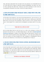 부천세종병원 간호사 자기소개서-2