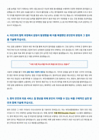부천세종병원 간호사 자기소개서-3