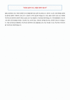 부천세종병원 간호사 자기소개서-4