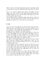 한국사회문제의 특징과 해결방안을 기술하시오-6
