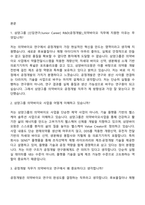(삼양그룹_면접) 2026신입연구Junior Career R&D(공정개발)_의약바이오 면접기출, 1분 자기소개, 압박질문답변, 면접족보-2