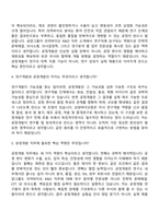 (삼양그룹_면접) 2026신입연구Junior Career R&D(공정개발)_의약바이오 면접기출, 1분 자기소개, 압박질문답변, 면접족보-3