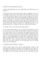 (삼양그룹_면접) 2026신입연구Junior Career R&D(공정개발)_의약바이오 면접기출, 1분 자기소개, 압박질문답변, 면접족보-4