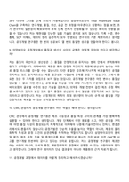 (삼양그룹_면접) 2026신입연구Junior Career R&D(공정개발)_의약바이오 면접기출, 1분 자기소개, 압박질문답변, 면접족보-5