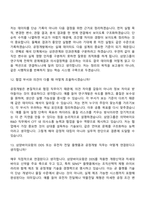 (삼양그룹_면접) 2026신입연구Junior Career R&D(공정개발)_의약바이오 면접기출, 1분 자기소개, 압박질문답변, 면접족보-6