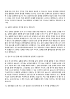 (삼양그룹_면접) 2026신입연구Junior Career R&D(공정개발)_의약바이오 면접기출, 1분 자기소개, 압박질문답변, 면접족보-7