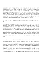 (삼양그룹_면접) 2026신입연구Junior Career R&D(공정개발)_의약바이오 면접기출, 1분 자기소개, 압박질문답변, 면접족보-8
