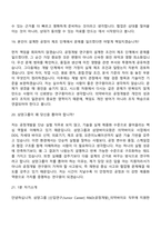 (삼양그룹_면접) 2026신입연구Junior Career R&D(공정개발)_의약바이오 면접기출, 1분 자기소개, 압박질문답변, 면접족보-9