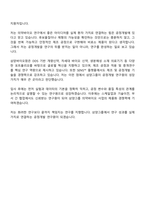(삼양그룹_면접) 2026신입연구Junior Career R&D(공정개발)_의약바이오 면접기출, 1분 자기소개, 압박질문답변, 면접족보-10