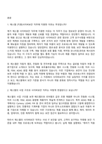 2026 에스엘 [지원]사이버보안 면접질문기출, SL면접족보-2