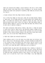 2026 에스엘 [지원]사이버보안 면접질문기출, SL면접족보-3