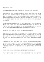 2026 에스엘 [지원]사이버보안 면접질문기출, SL면접족보-4
