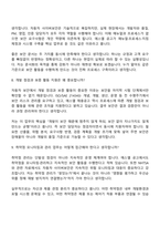 2026 에스엘 [지원]사이버보안 면접질문기출, SL면접족보-5