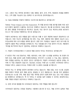 2026 에스엘 [지원]사이버보안 면접질문기출, SL면접족보-6