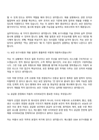 2026 에스엘 [지원]사이버보안 면접질문기출, SL면접족보-7